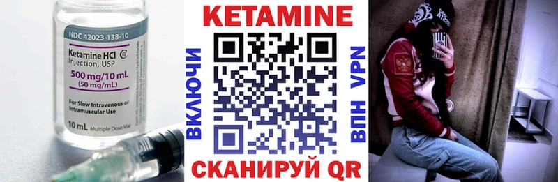 Кетамин VHQ  KRAKEN как войти  Стерлитамак 