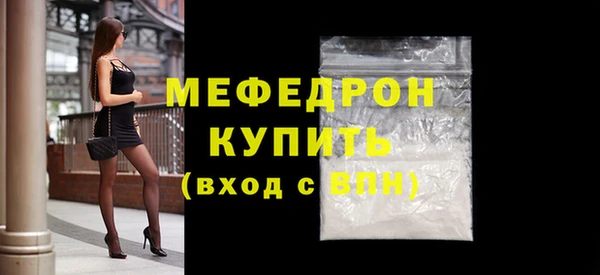 мефедрон мука Ельня